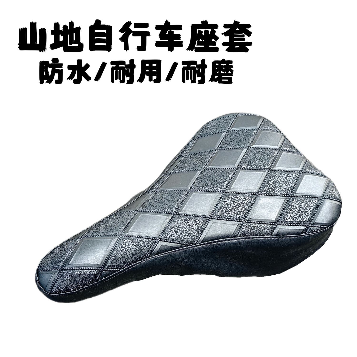 黒のチェック柄PUレザー自転車シートカバー、ソフトパッド入り - Mountain Biking Pads のレビューと価格